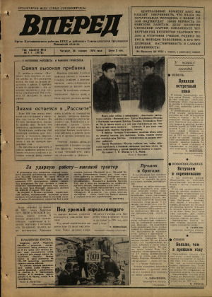 Вперед, № 11