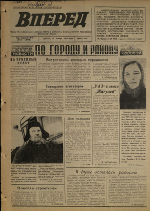Вперед, № 9