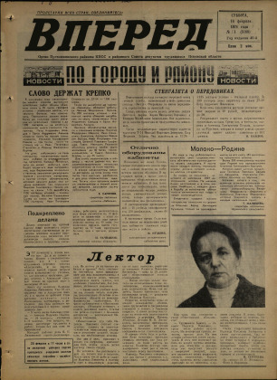 Вперед, № 21