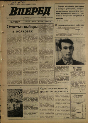 Вперед, № 17