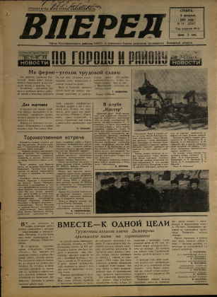Вперед, № 15