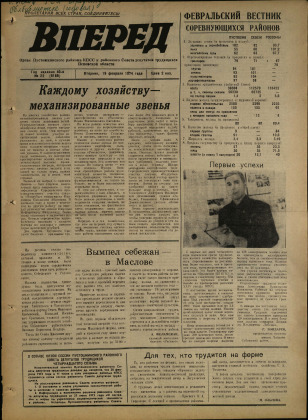 Вперед, № 22