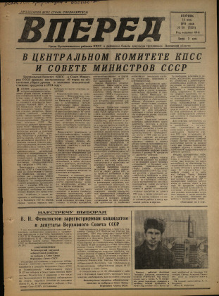 Вперед, № 58
