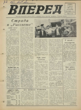 Вперед, № 92