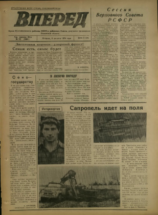 Вперед, № 94