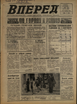 Вперед, № 114