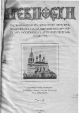 Гражданское зодчество в Пскове