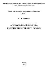 Самородный камень