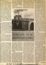 Псков XVIII – XIX вв.