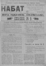 Псковский набат