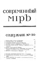 Рожков Н. А.. Сто лет назад и теперь, 1914. URL - https://pskovbook.ru/book/10083.