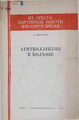 Яковлев Д.. Агитколлектив в колхозе, 1944. URL - https://pskovbook.ru/book/10730.