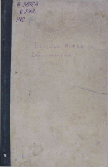 Великая битва под Сталинградом, 1943. URL - https://pskovbook.ru/book/10813.