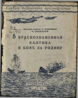 Цехновицер Орест Вениаминович. Краснознаменная Балтика в боях за Родину, 1941. URL - https://pskovbook.ru/book/10884.