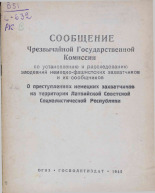 Сообщение Чрезвычайной Государственной Комиссии по установлению и расследованию злодеяний немецко-фашистских захватчиков и их сообщников. О преступлениях гитлеровских захватчиков в Литовской Советской Социалистической Республике, 1945. URL - https://pskovbook.ru/book/10916.