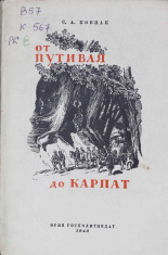Ковпак Сидор Артемьевич. От Путивля до Карпат, 1945. URL - https://pskovbook.ru/book/10941.