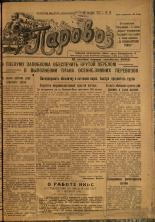 Паровоз. № 22, 1931. URL - https://pskovbook.ru/book/14012.