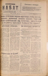 Псковский набат. № 298, 1920. URL - https://pskovbook.ru/book/14176.