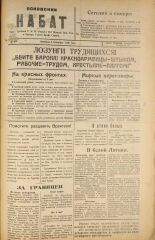 Псковский набат. № 300, 1920. URL - https://pskovbook.ru/book/14178.