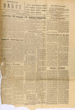 Псковский набат. № 306, 1920. URL - https://pskovbook.ru/book/14185.