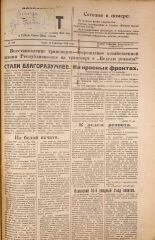 Псковский набат. № 310, 1920. URL - https://pskovbook.ru/book/14189.