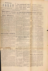 Псковский набат. № 311, 1920. URL - https://pskovbook.ru/book/14190.