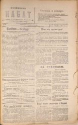 Псковский набат. № 312, 1920. URL - https://pskovbook.ru/book/14191.