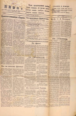 Псковский набат. № 315, 1920. URL - https://pskovbook.ru/book/14195.