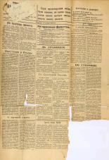 Псковский набат. № 318, 1920. URL - https://pskovbook.ru/book/14198.