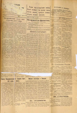 Псковский набат. № 319, 1920. URL - https://pskovbook.ru/book/14199.