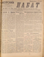 Псковский набат. № 364, 1920. URL - https://pskovbook.ru/book/14261.