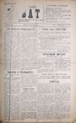 Псковский набат. № 249, 1920. URL - https://pskovbook.ru/book/14336.