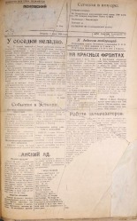 Псковский набат. № 251, 1920. URL - https://pskovbook.ru/book/14339.