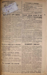 Псковский набат. № 273, 1920. URL - https://pskovbook.ru/book/14358.