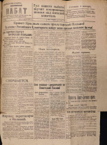 Псковский набат. № 276, 1920. URL - https://pskovbook.ru/book/14361.