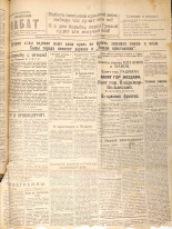 Псковский набат. № 284, 1920. URL - https://pskovbook.ru/book/14369.