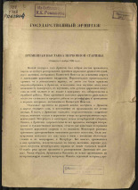 Каталог], 1922. URL - https://pskovbook.ru/book/14437.