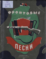 Песни, 1945. URL - https://pskovbook.ru/book/14539.