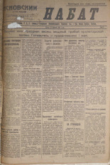 Псковский набат. № 78, 1921. URL - https://pskovbook.ru/book/14595.