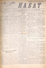 Псковский набат. № 127, 1921. URL - https://pskovbook.ru/book/14610.