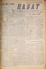 Псковский набат. № 136, 1921. URL - https://pskovbook.ru/book/14617.