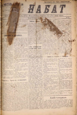 Псковский набат. № 176, 1921. URL - https://pskovbook.ru/book/14627.