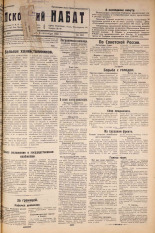 Псковский набат. № 192, 1921. URL - https://pskovbook.ru/book/14899.