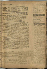 Стройка. № 4, 1932. URL - https://pskovbook.ru/book/15093.