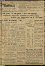 Стройка. № 46 (228), 1933. URL - https://pskovbook.ru/book/15190.