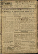 Стройка. № 47 (229), 1933. URL - https://pskovbook.ru/book/15191.