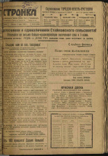 Стройка. № 52 (234), 1933. URL - https://pskovbook.ru/book/15196.