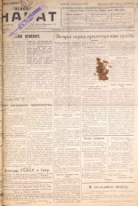 Псковский набат. № 133, 1922. URL - https://pskovbook.ru/book/15324.
