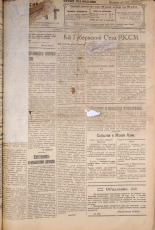 Псковский набат. № 228, 1922. URL - https://pskovbook.ru/book/15356.