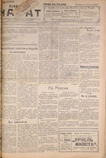 Псковский набат. № 231, 1922. URL - https://pskovbook.ru/book/15359.